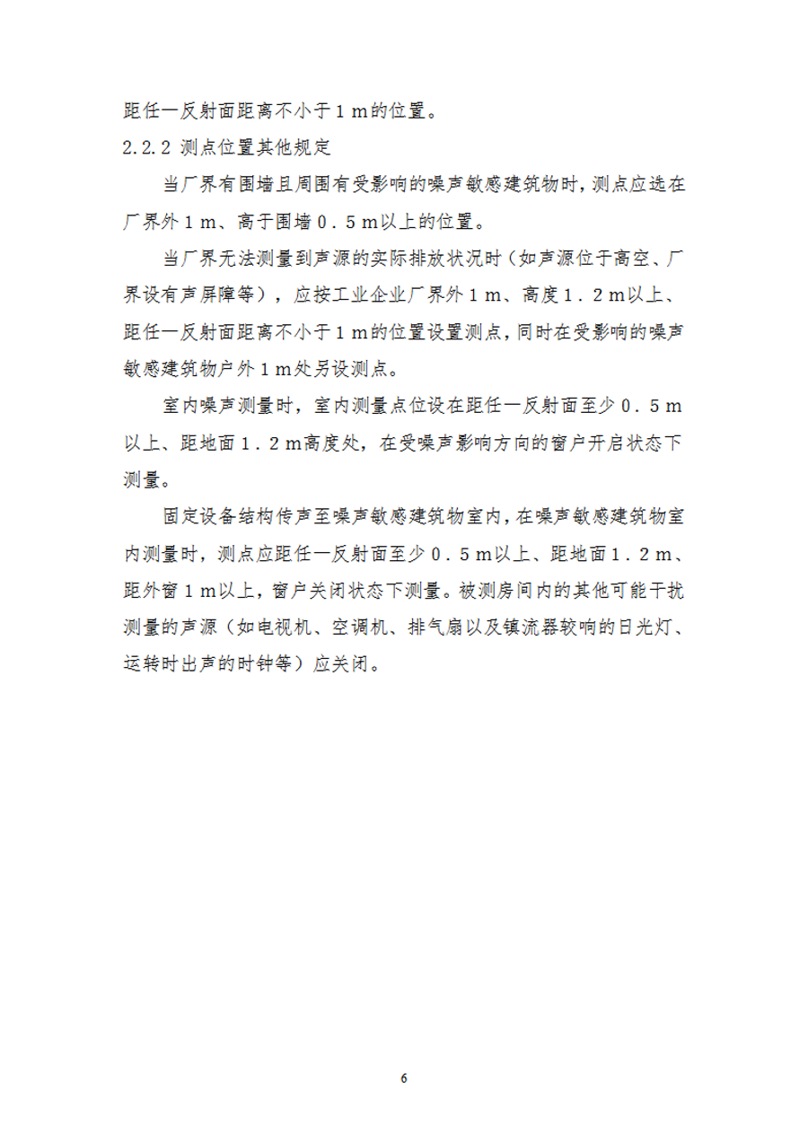 自行監測方案191111_05.png